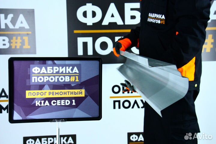 Порог Киа Сид 1