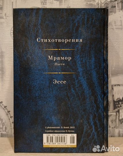 Иосиф Бродский