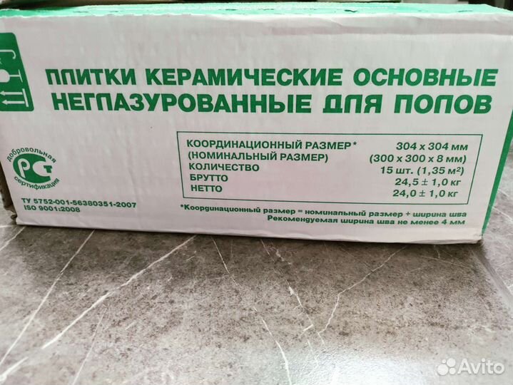 Керамическая плитка остатки