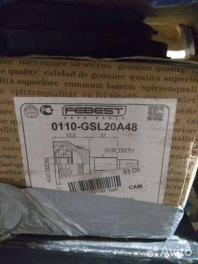 Шрус наружный Toyota sienna