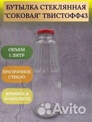 Бутылка 1 л
