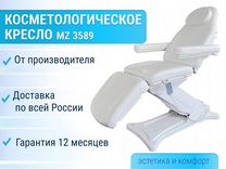 Косметологическое кресло 3 мотора Mizomed MZ 3589