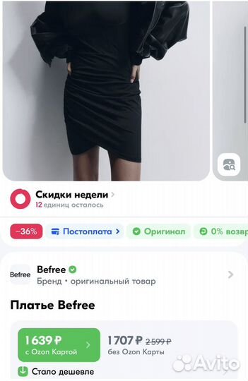 Платье черное befree xs