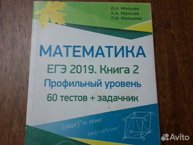 Математика