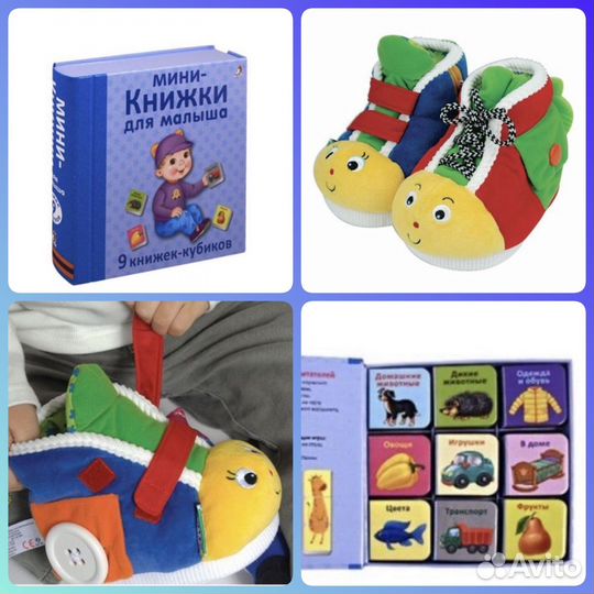 Развивающие игрушки: обучающие башмачки и книжки