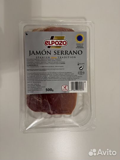 Хамон Serrano Elpozo нарезка 500гр