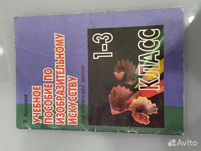 Учебное пособие по изобразительному искусству