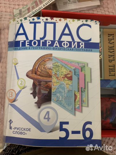 Школьные книги