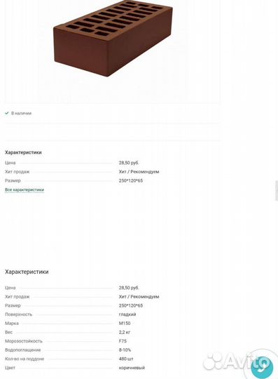 Кирпич керамический рядовой 250х120х65 Коричневый