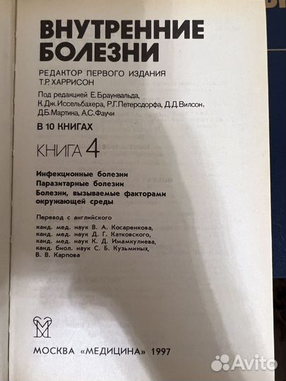 Медицинские книги