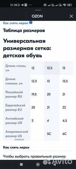 Ботинки демисезонные для девочки