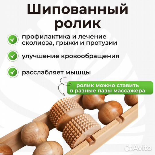 3 в 1: Массажер 5 роликов Бэквуд+2 ролика