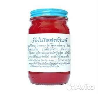 Красный бальзам Осотип Osotip Таиланд 120гр