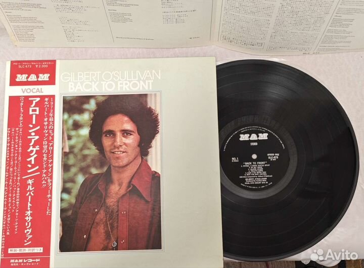 Gilbert O'Sullivan - Back To Front (LP,1972,EX/EX)