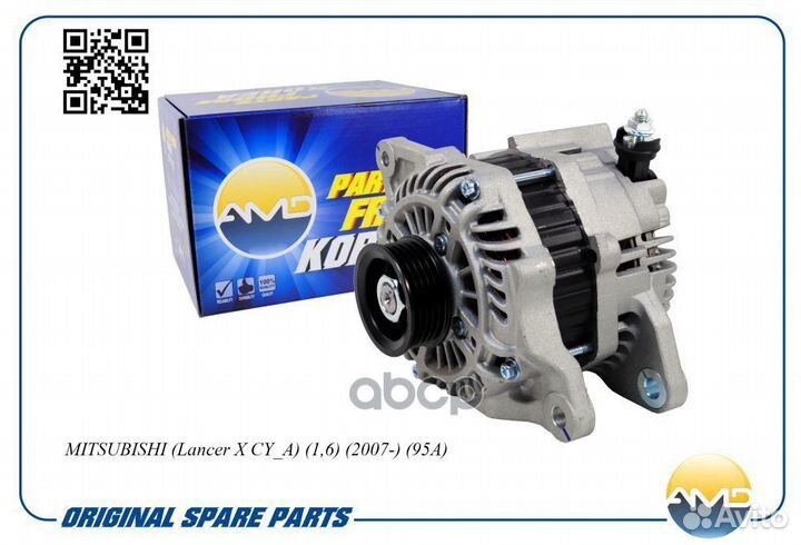 Генератор 1800A287 AMD.EL1146 (95A) amdel1146 AMD