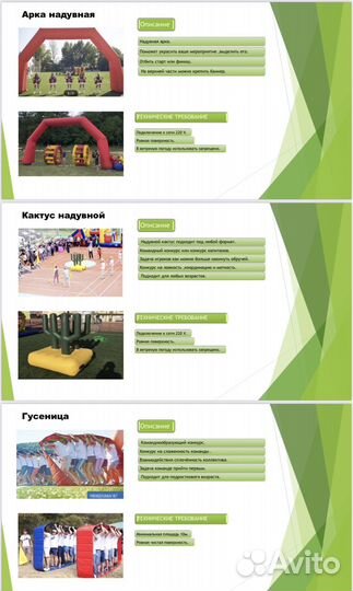 Тимбилдинг аренда