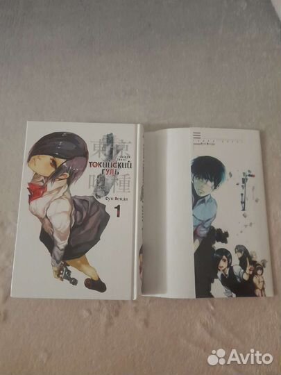 Манга Токийский Гуль том 1