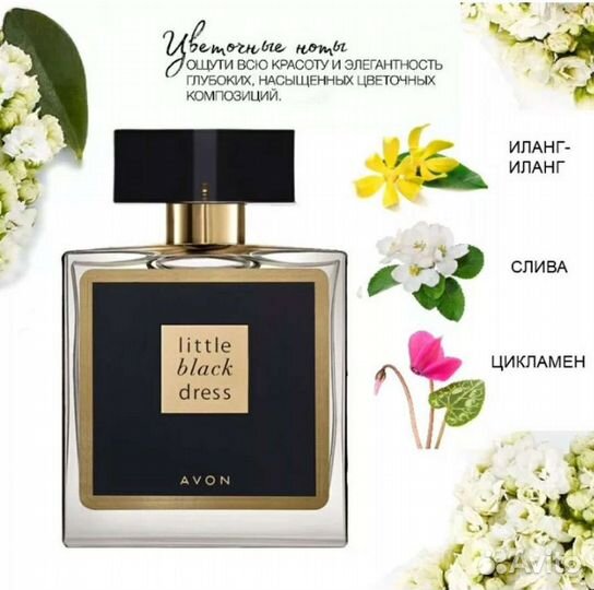 Духи парфюм Little Black Dress, 50 мл