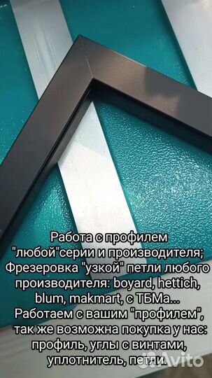 Фрезеровка профиля f 1-17 (rf-08) по узкую петлю