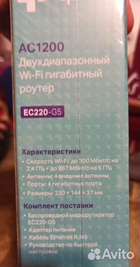 Роутер новый