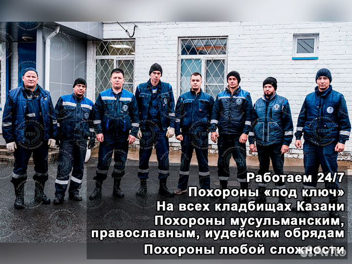 Ритуалные услуги 24/7