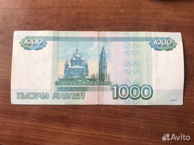 Банкнота 1000 р с красивым номером объявление продам