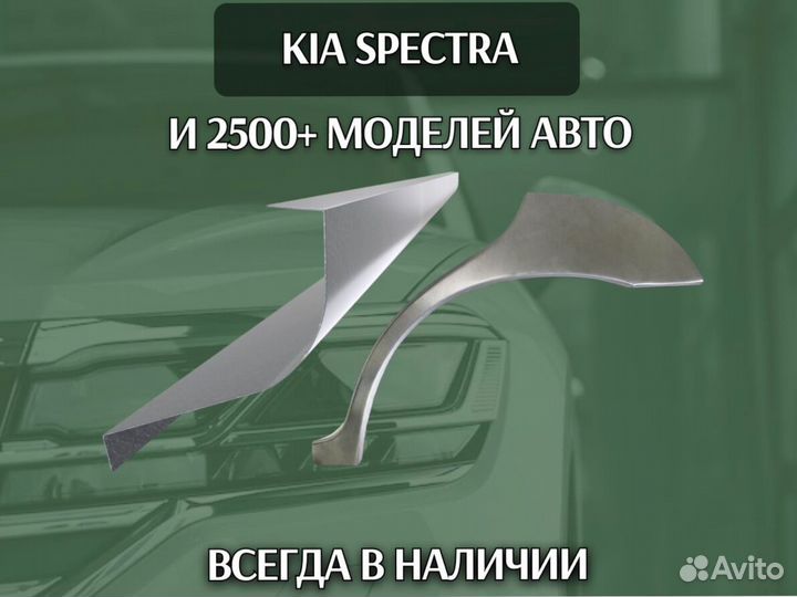 Пороги Honda Civic с гарантией