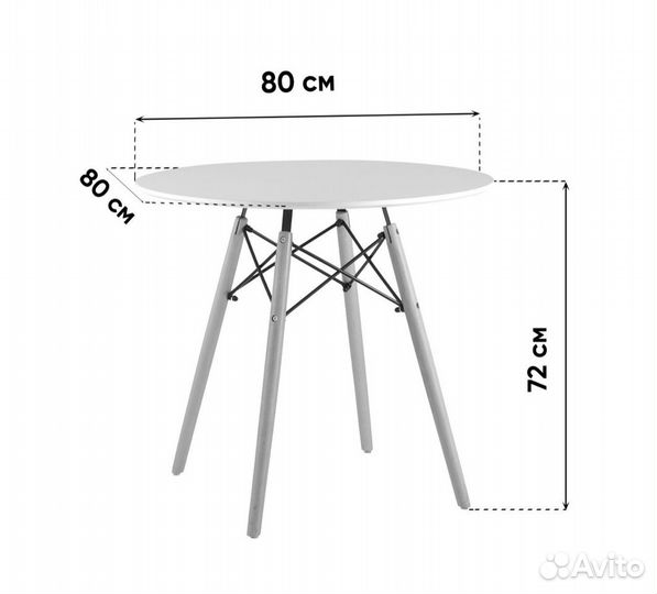 Стол кухонный eames