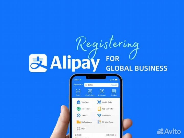 Обучение по пополнению Alipay