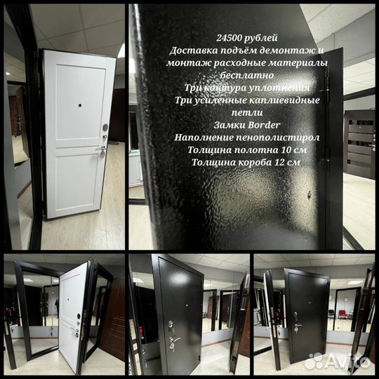 Металлическая входная дверь с бесплатной установко