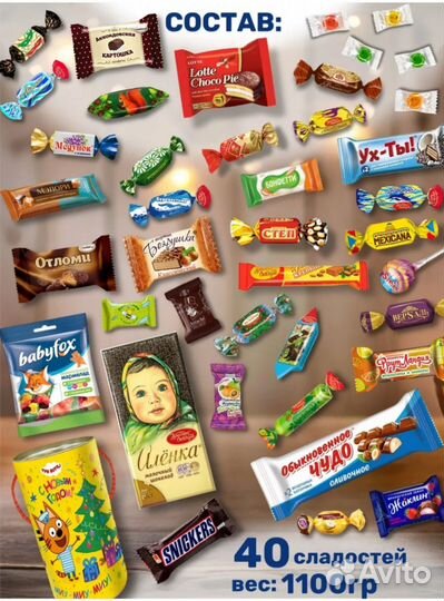 Коробка подарочная новогодняя