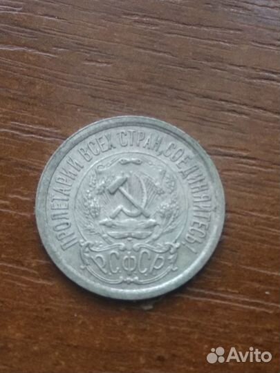 10, 15, 20 копеек 1923 года СССР Серебро