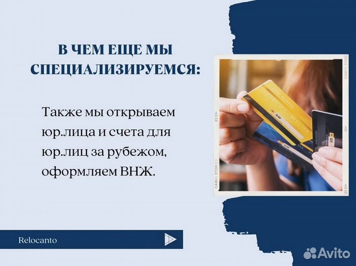 Зарубежная банковская карта