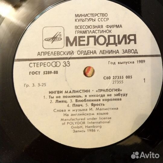 Грампластинка Yngwie Malmsteen