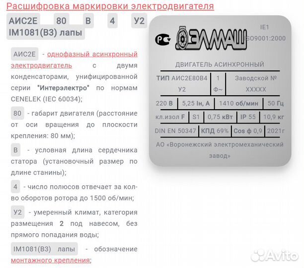 Электродвигатель одноф.220 Вольт, 750 Вт