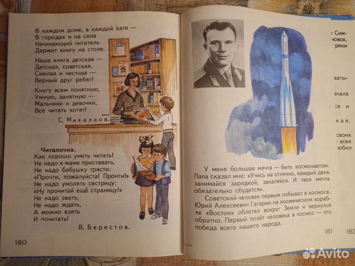 Азбука 1991 Горецкий