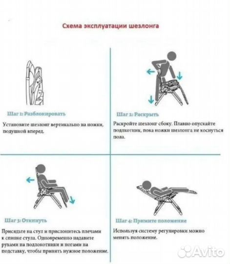 Кресло шезлонг складное(новое)
