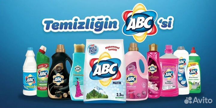 Бытовая химия оптом