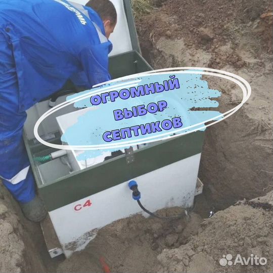 Септик под ключ
