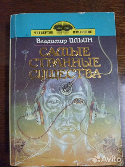 Книги фантастика