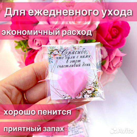 Мыло Свадебные подарки гостям