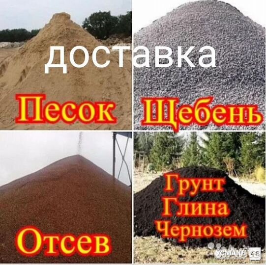 Услуги самосвала,бой кирпича,щебень и тд