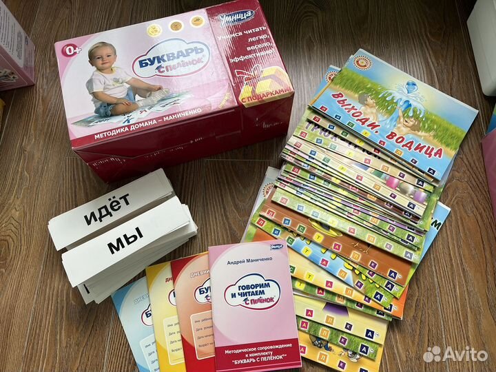 Математика с пеленок комплект Умница