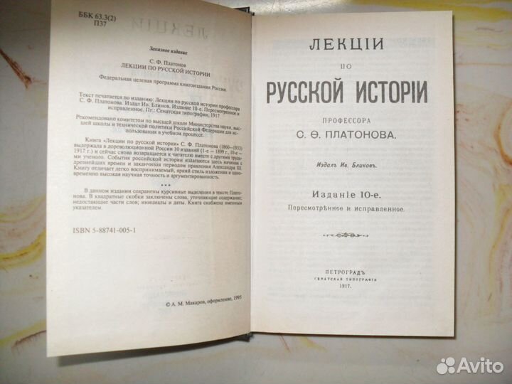 Историческая литература