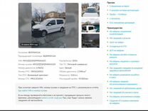 Volkswagen Caddy 1.6 MT, 2016, 91 900 км, с пробегом, цена 1 835 000 руб.