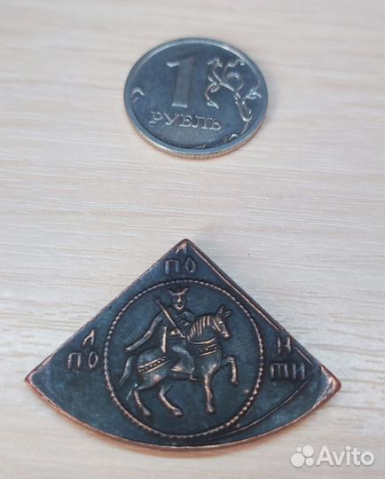 Монеты царские