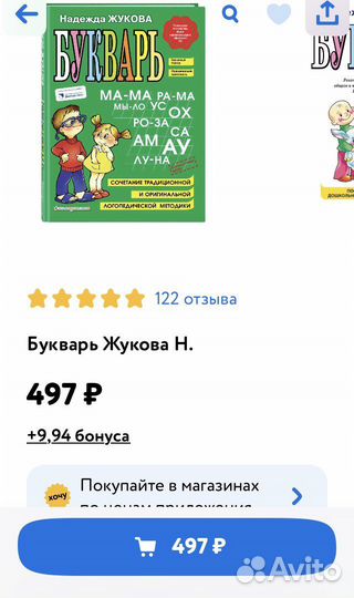 Детские развивашки