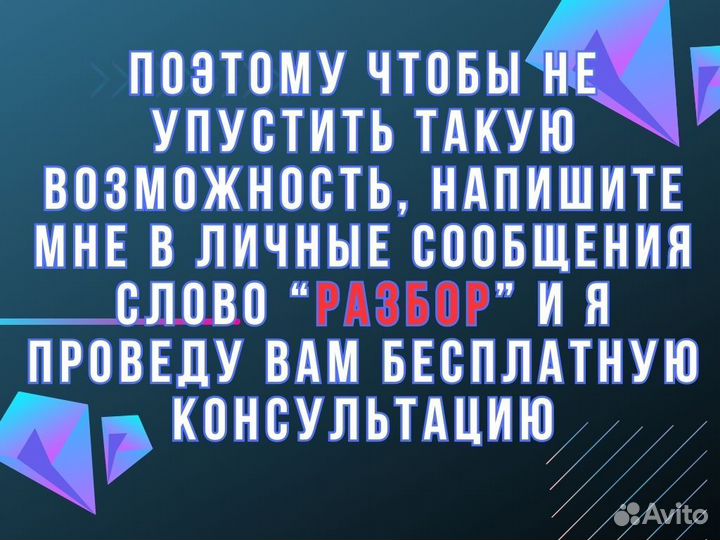Авитолог услуги продвижения на Авито
