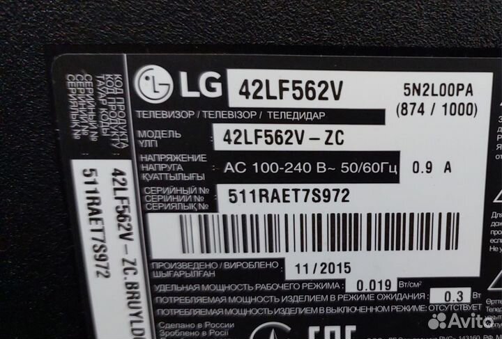 Телевизор LG 42LF562V