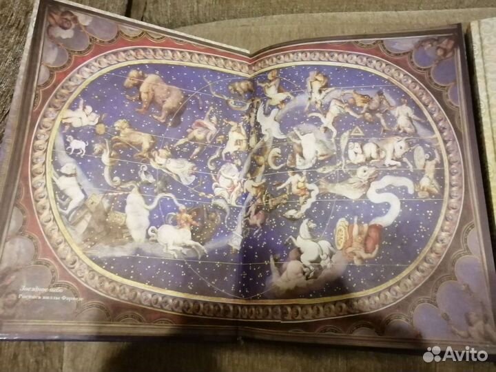 Сказки звёздного неба, Священная история